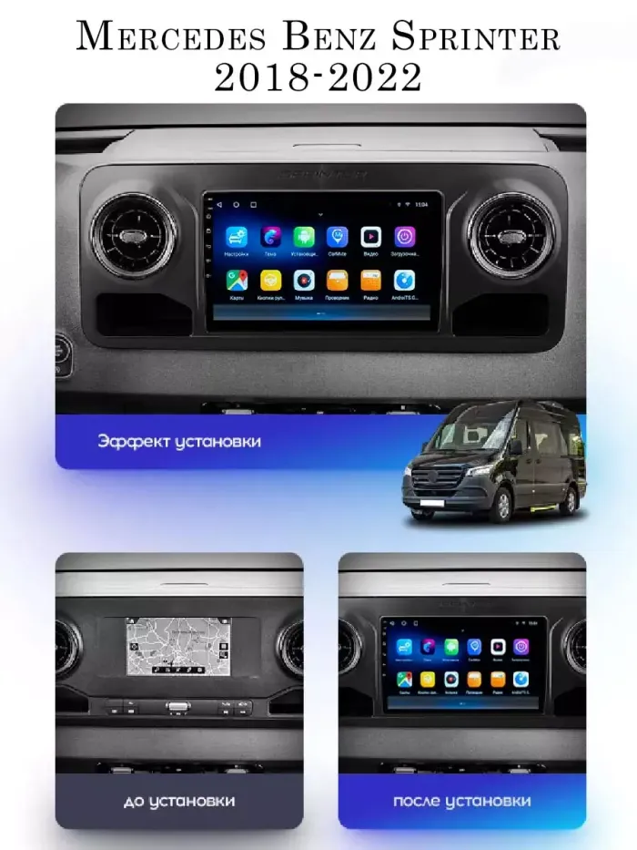 Магнитола для Mercedes-Benz Sprinter W907 2018-2024 (top) - Kuberg SF-1021-2 QLed+2K, Android 13, Быстрейшая, CarPlay, 4G SIM-слот