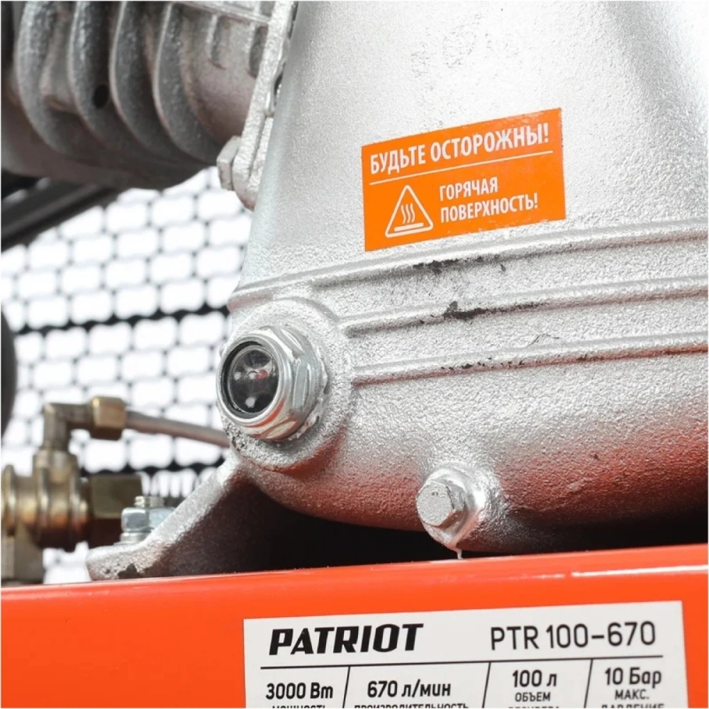 Компрессор поршневой Patriot PTR 100-670 масляный