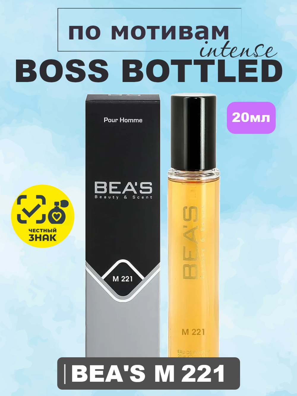 Bottled Intense / Боттлд Интенс духи мужские BEA'S MEN M221, флакон 20мл