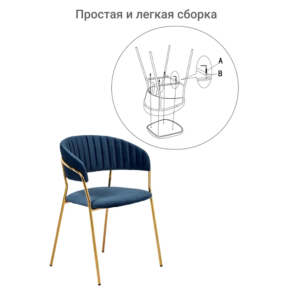 Комплект из 4-х стульев Bradex Home Turin синий, золотые ножки