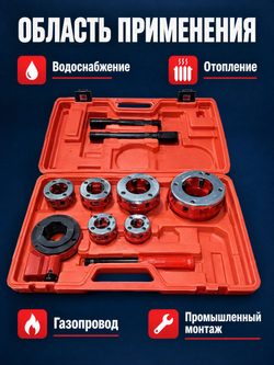 Клуппы трубные набор 6 клуппов трубных 1/2"-2" BSPT с трещоткой