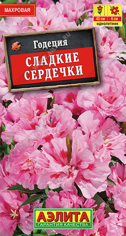Годеция Сладкие сердечки