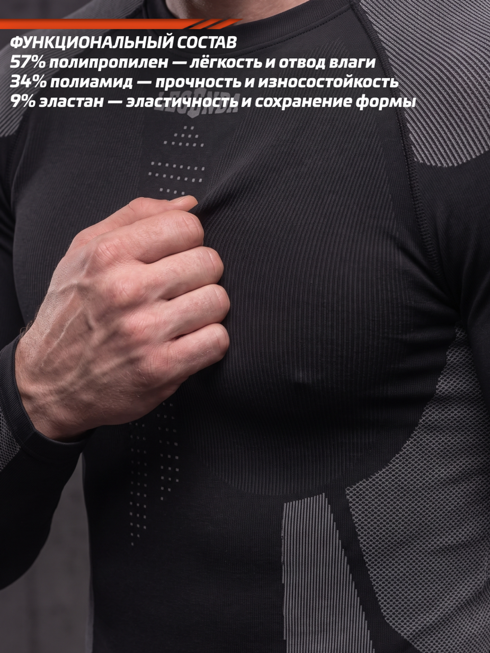 Комплект термобелье мужское спортивное с полипропиленом Legenda черный