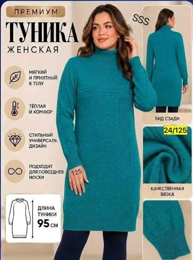 Туника 11379 (01973449057) Fabrika