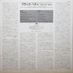 Ram Jam / Ram Jam (LP)