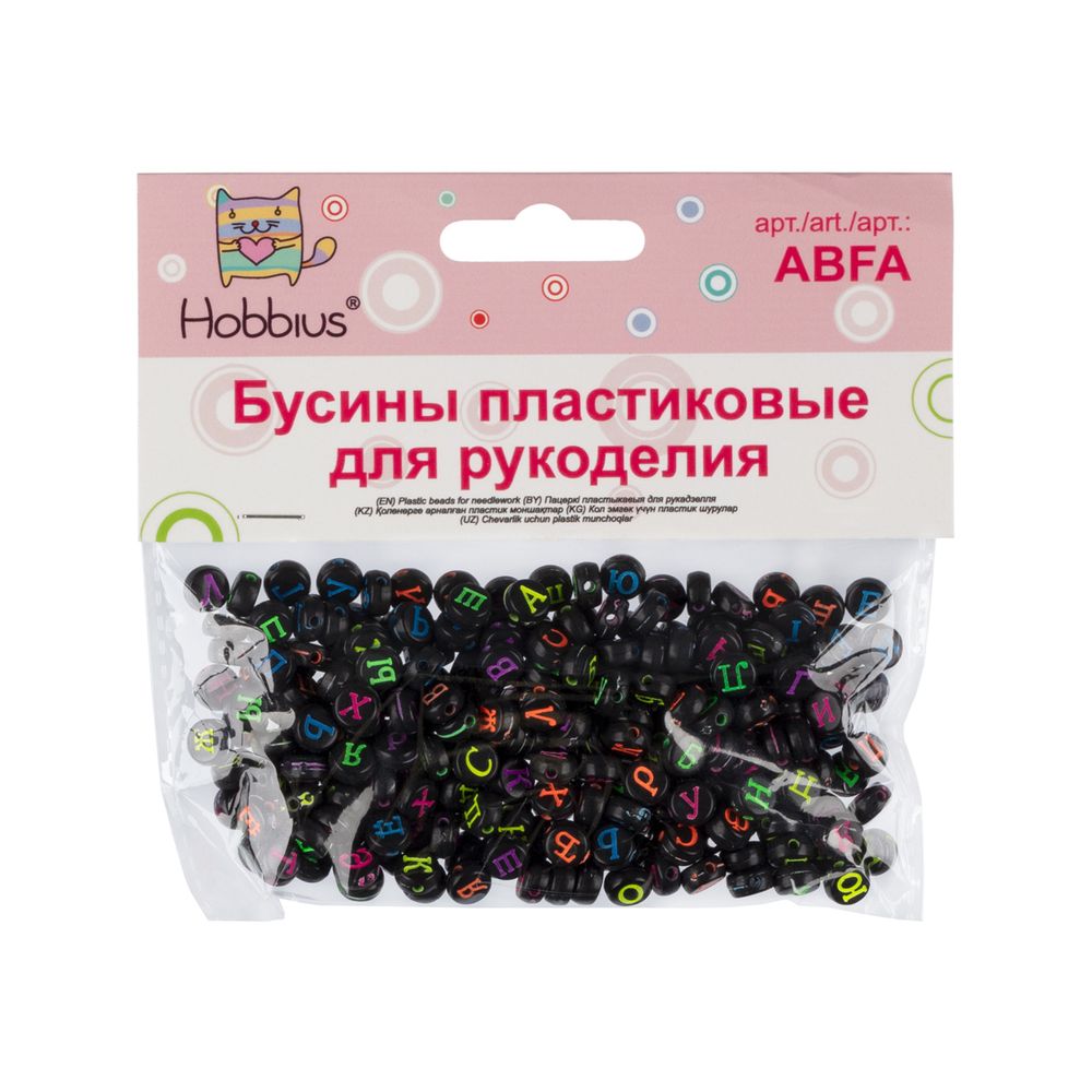Бусины пластик 4х7 мм, 250 г (5х50 г), №04 чёрные с цветными буквами русский алфавит, Hobbius ABFA