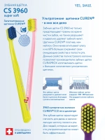 Зубная щетка Curaprox CS 3960 Super Soft