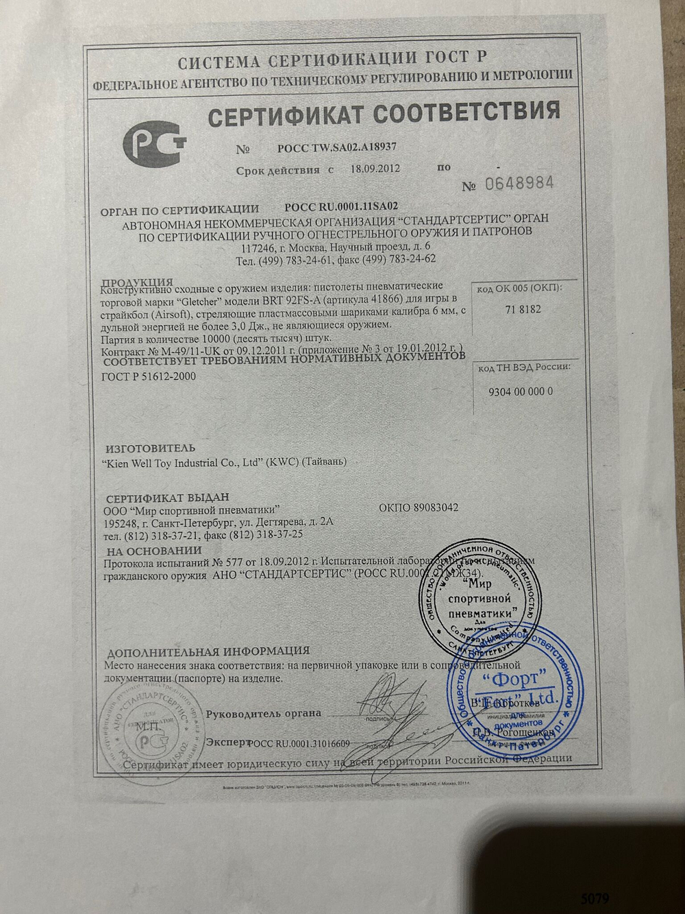 Страйкбольный пистолет