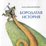 День рождения собаки. Книжка-малышка