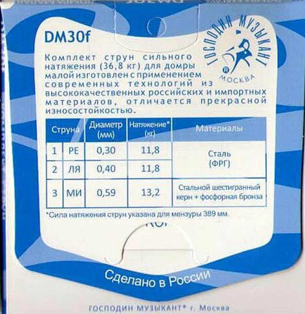 Струны для домры малой "Господин музыкант" DM30f