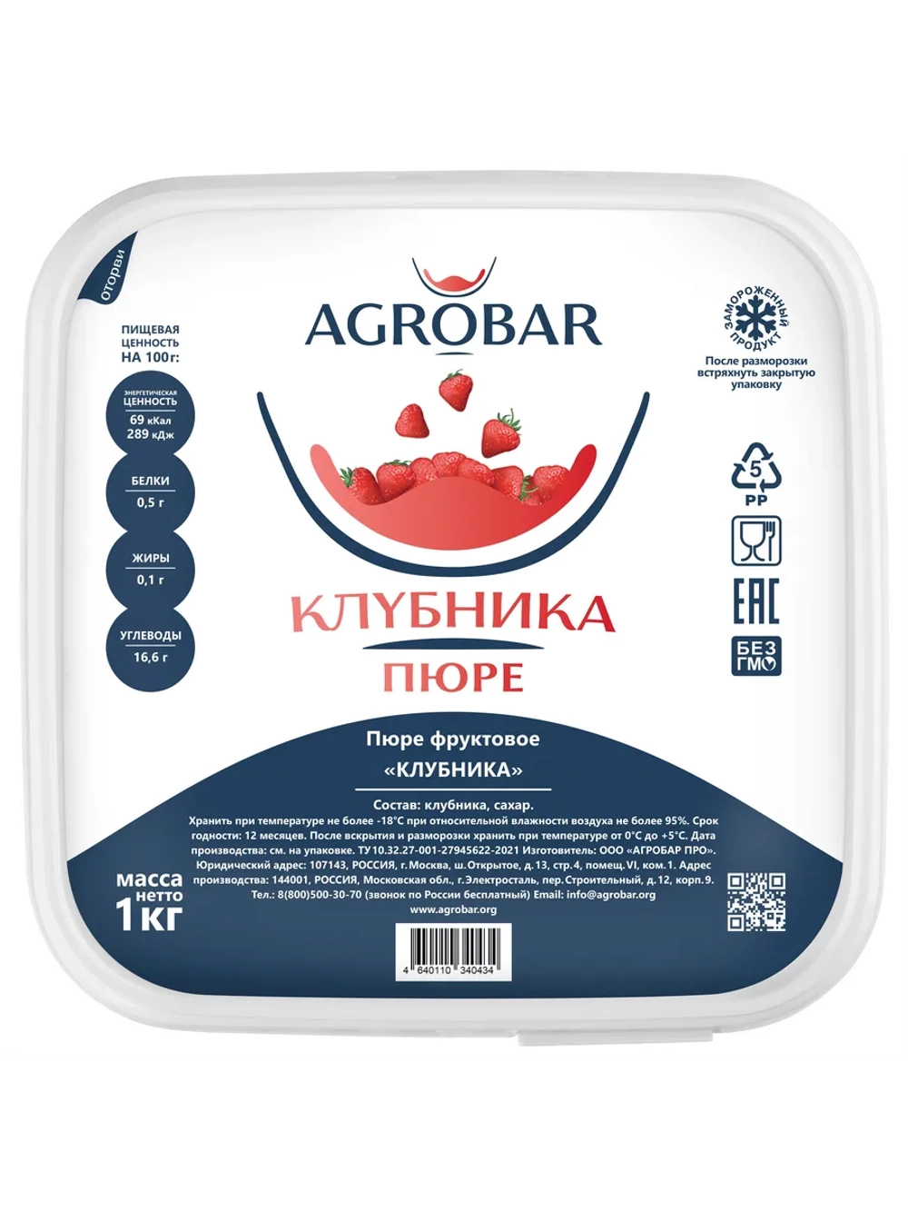 Пюре замороженное Клубника "Agrobar" 1 кг (Россия)