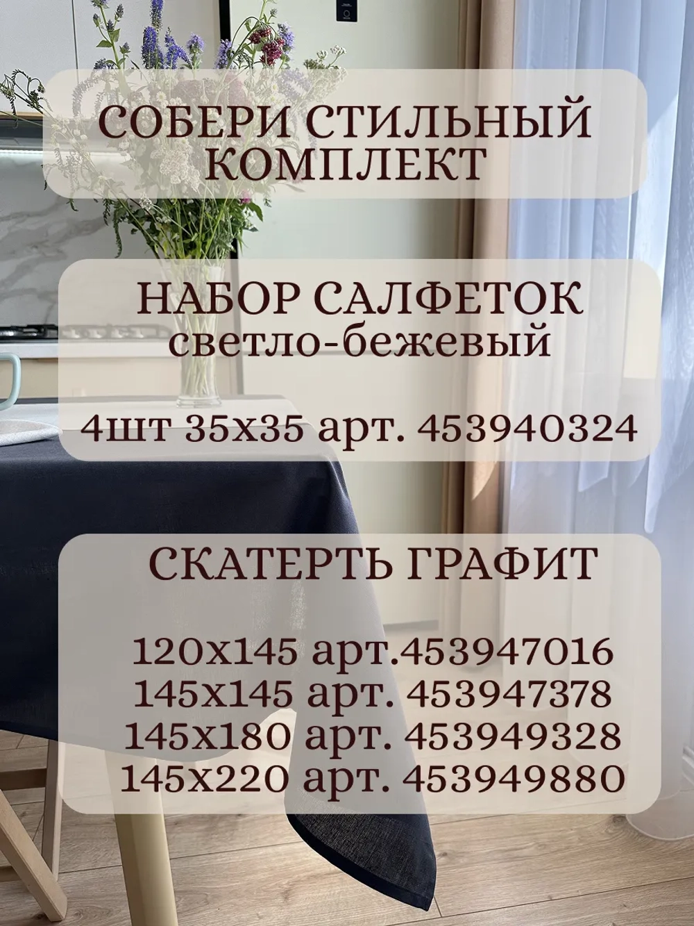 Дорожка на стол тканевая льняная бежевый 40х145 см