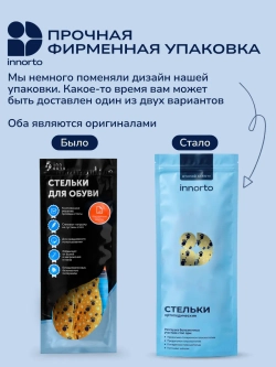 Стельки детские ортопедические с супинатором