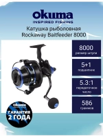 Катушка с байтраннером Rockaway Baitfeeder 8000