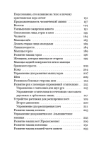 Старость, её причины и предотвращение. (Цифровая книга)