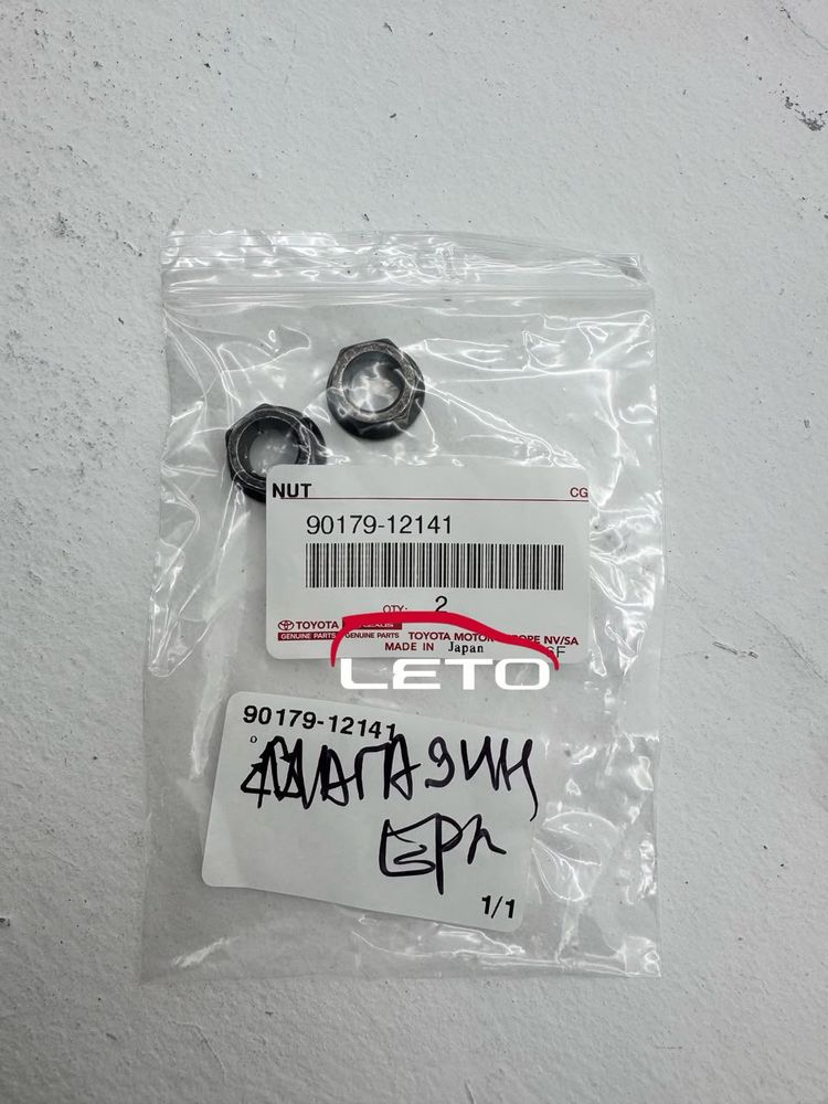 Гайка 90179-12141 9017912141 Гайка 90179-12141 9017912141