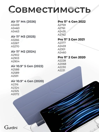 Чехол книжка для Air 4/5/6 (10,9")/iPad Pro 11"(2,3,4 gen) Gurdini Origami Case Лавандовый