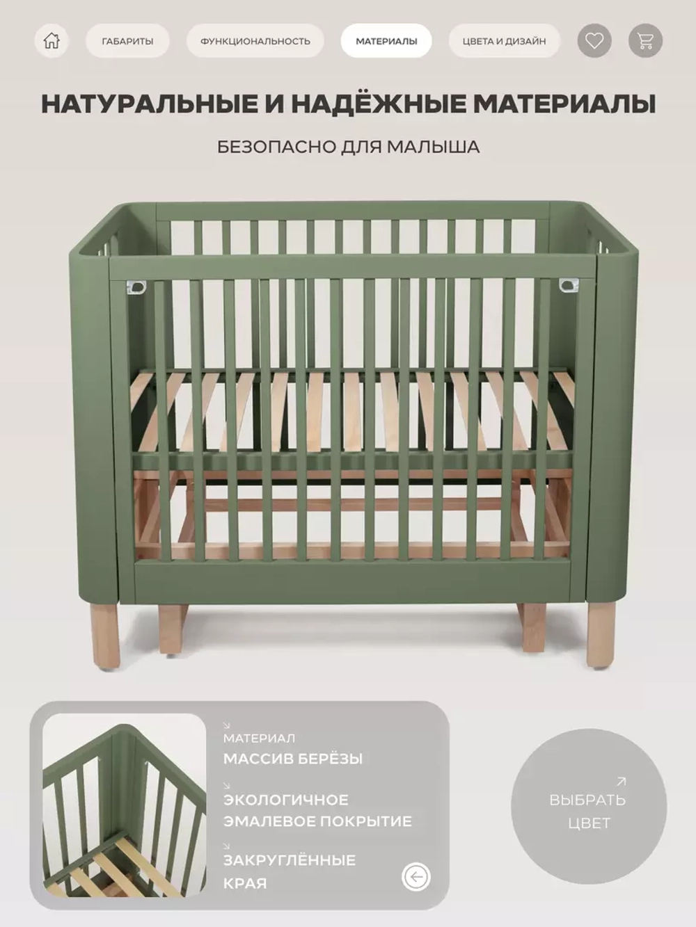 Кровать детская RANT AMIRA (арт.801), Olive
