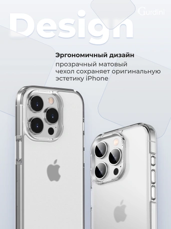 Чехол накладка iPhone 13 Pro Max 6.7" Gurdini Alba Series Protective Matte