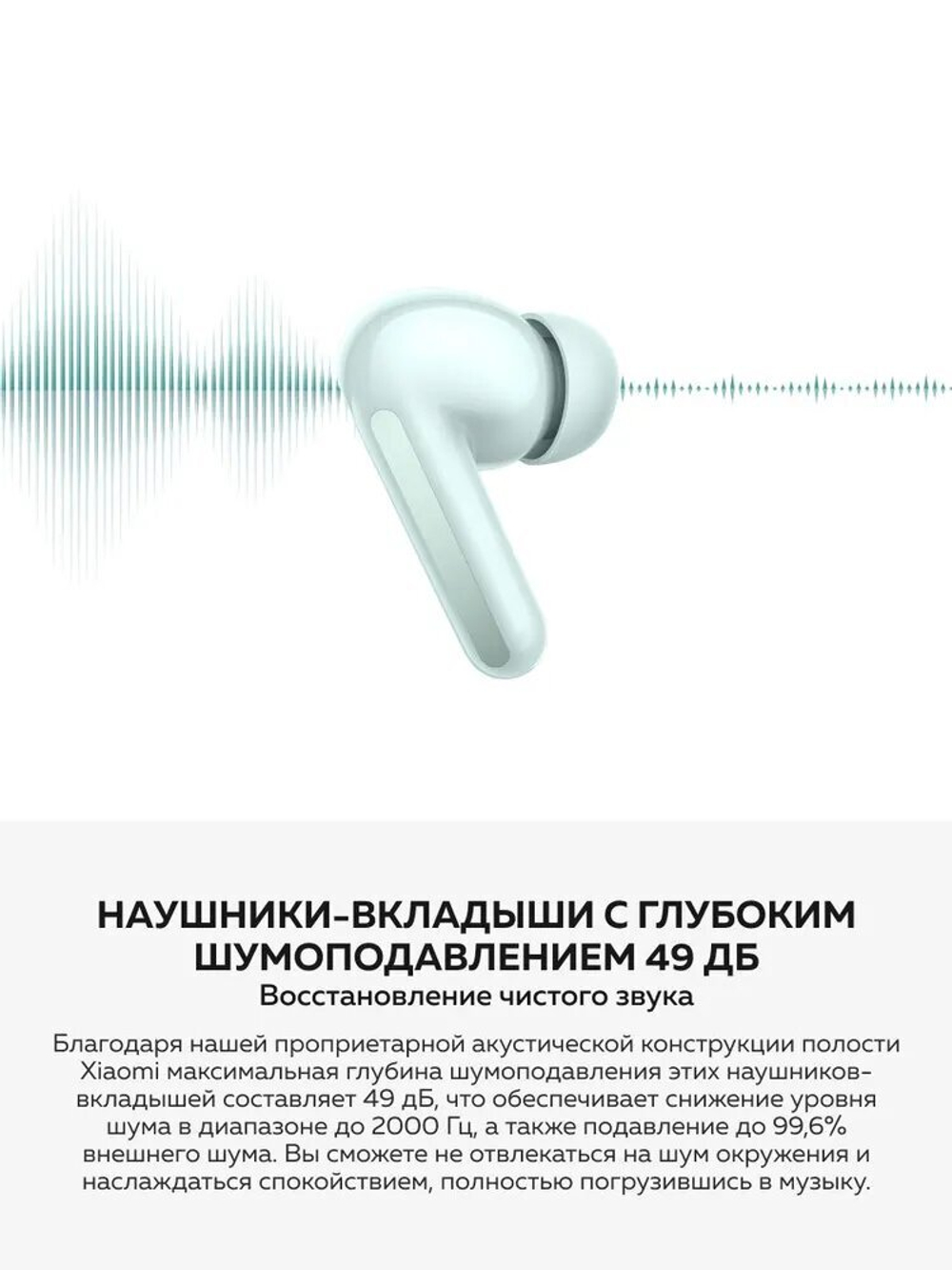 Наушники беспроводные Xiaomi Redmi  Buds 6 Cloud White  M2429E1 (BHR9250GL)