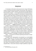 Зевс и Гера: архетипические образы отца, супруга и супруги. Афина: дева и мать в греческой религии