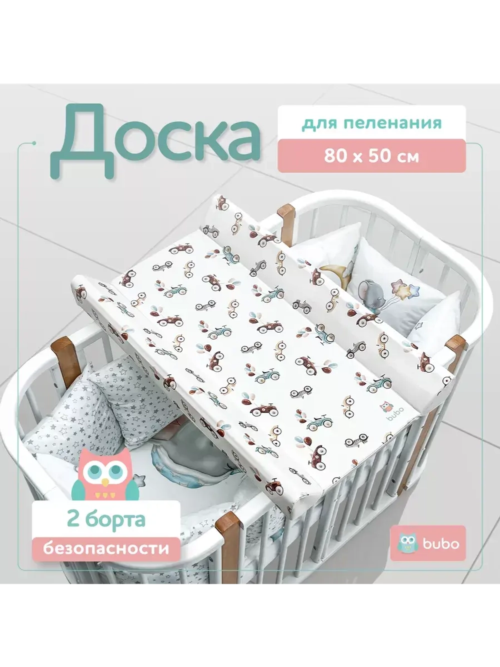 Доска пеленальная LUX 80х50 см с фиксаторами и ростомером