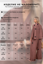 Костюм Юкка №2 Valentina