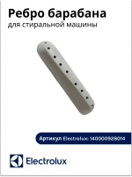 Ребро барабана 140000928014 (4055368023)
