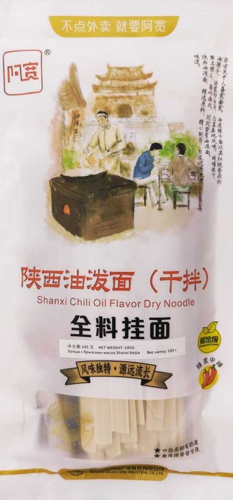 Лапша Akuan Shanxi с брызгами масла, 145 г