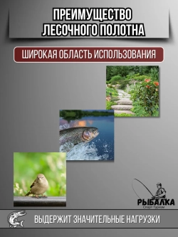 Сетеполотно рыболовное кукла