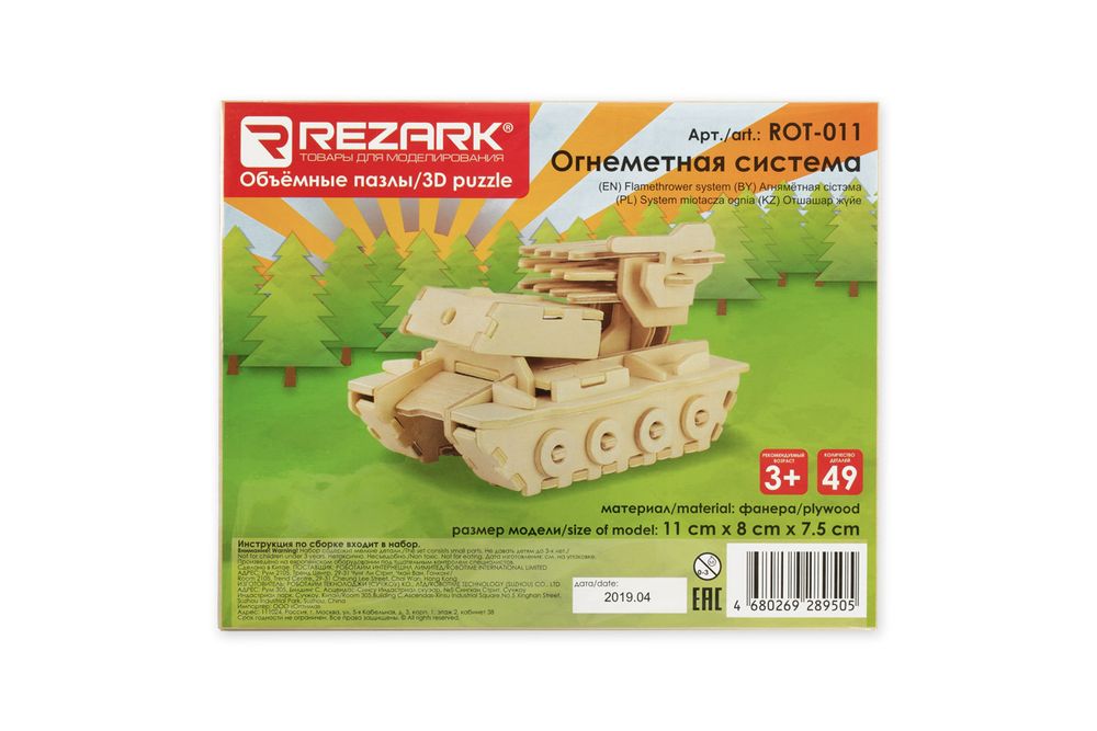 Пазл 3D ROT-011, 11х8х7.5 см, огнеметная система, Rezark ROT-011