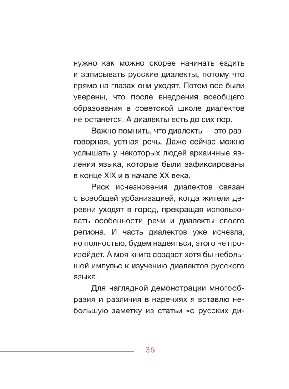 Диалектики