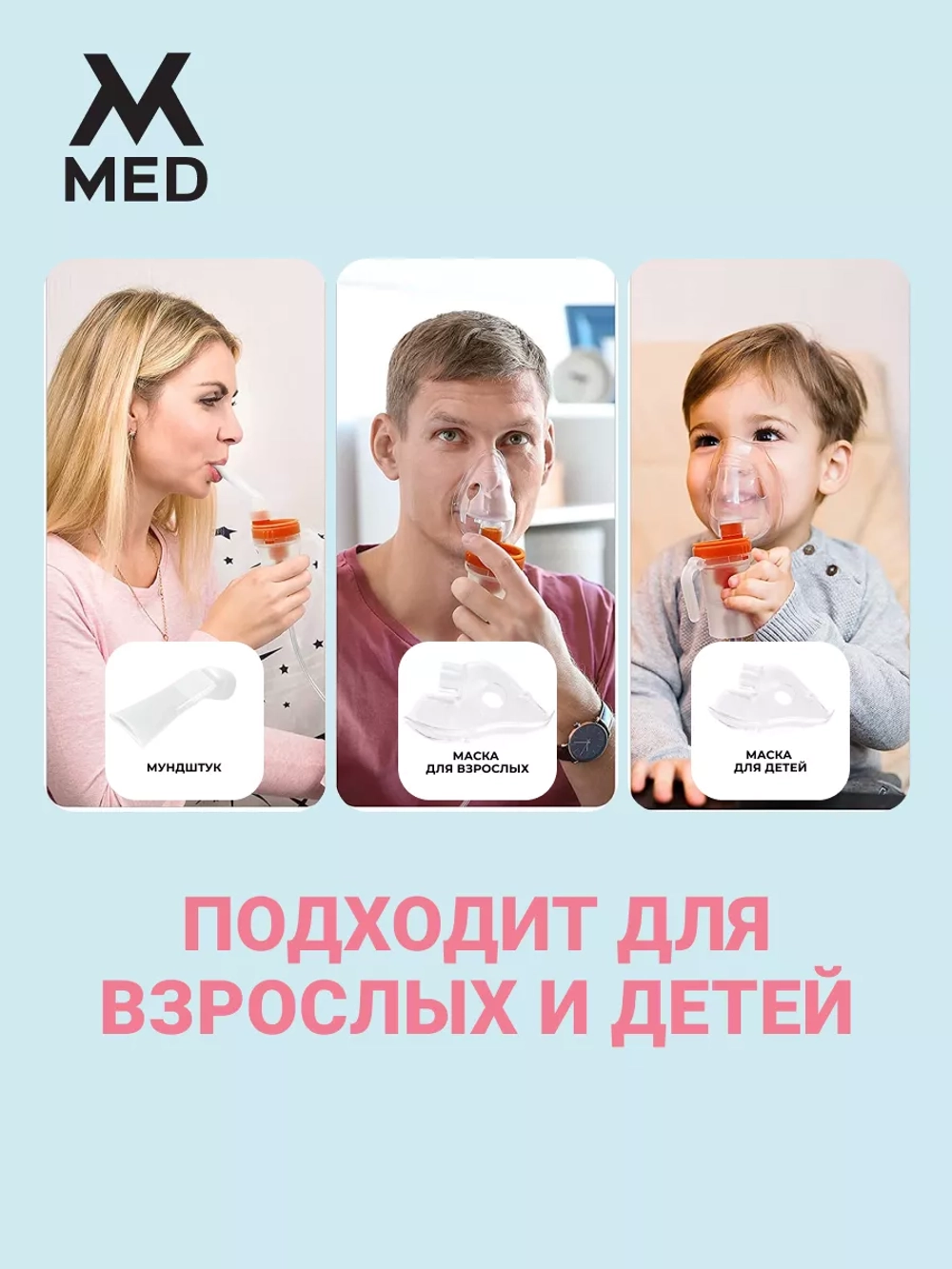 Ингалятор компрессорный, с низким уровнем шума