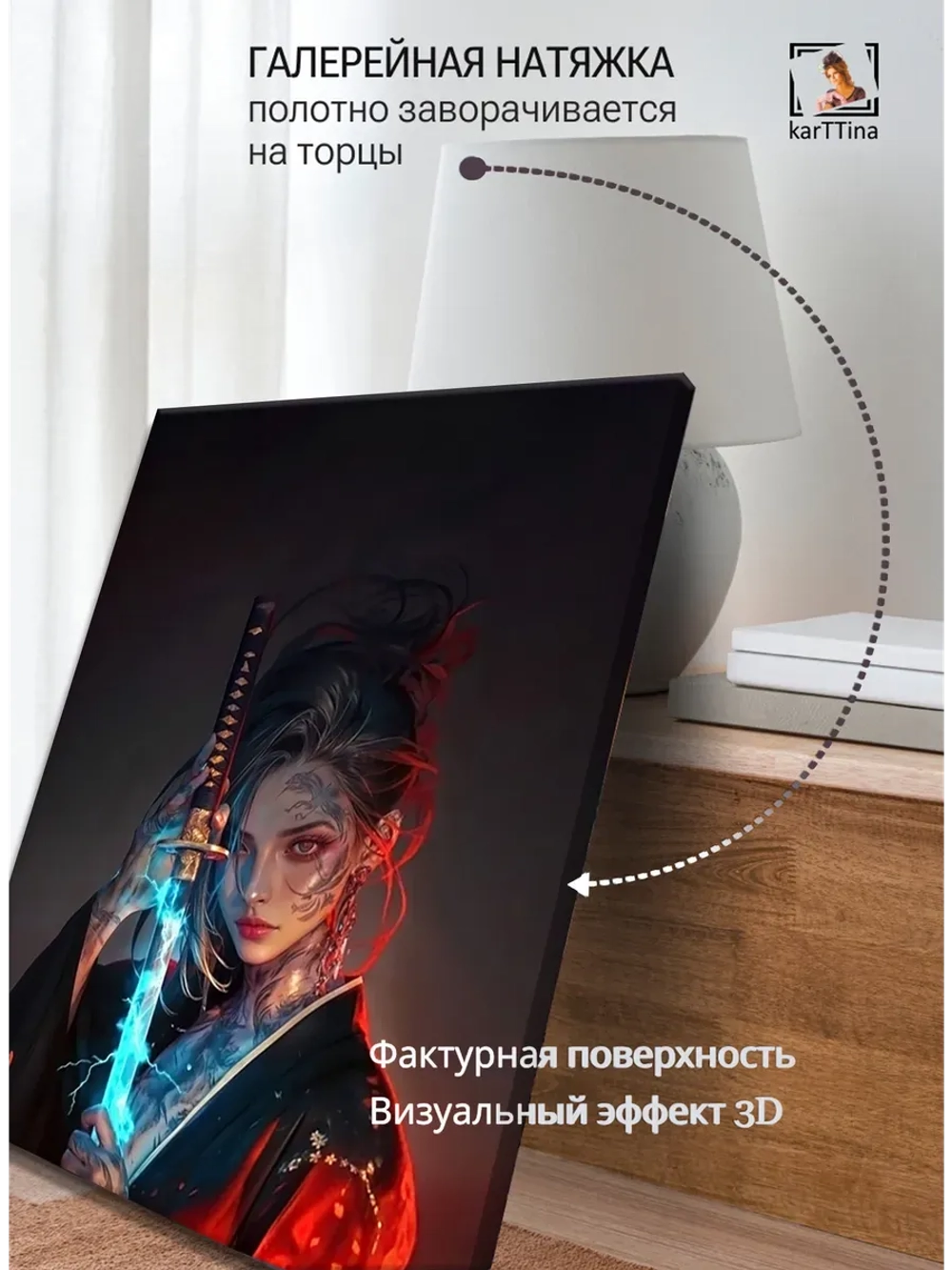 Картина Меч энергии галерейная 30х40см 1шт.