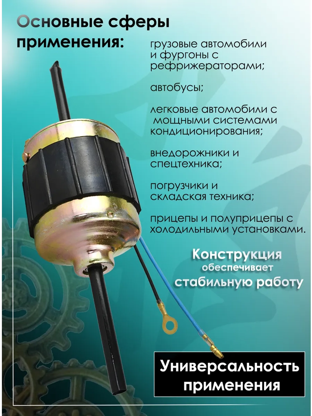 Центробежный вентилятор для испарителя 08-1803