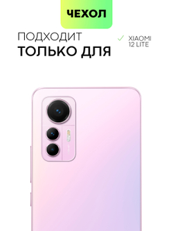 Чехол BROSCORP для Xiaomi 12 Lite (арт. XM-12L-TPU-01-POCKET)