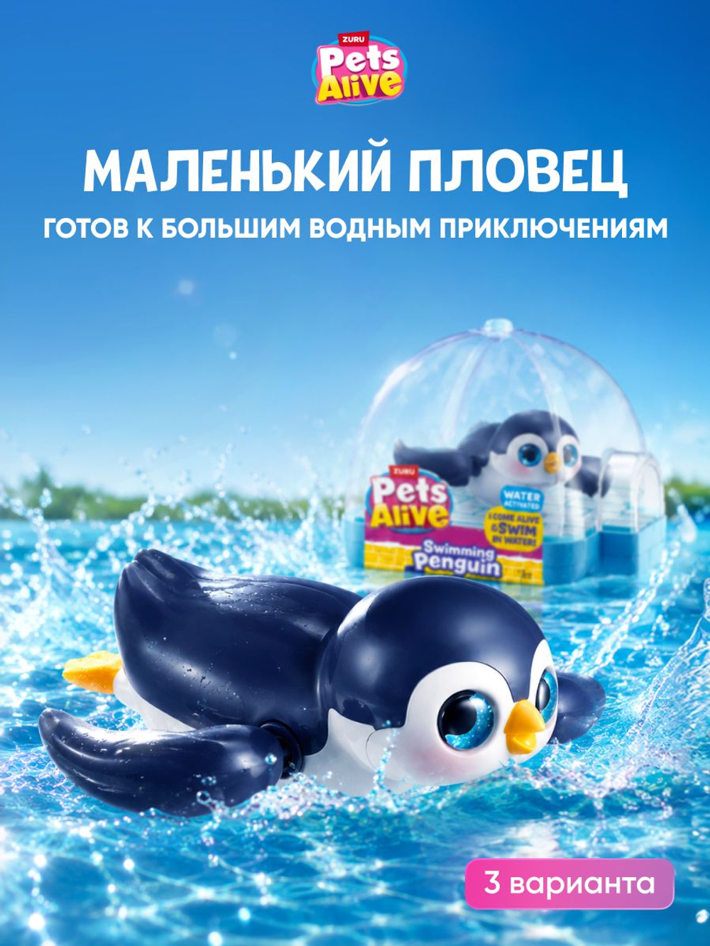 Интерактивная игрушка Pets Alive Pinguin Плавающий Пингвин