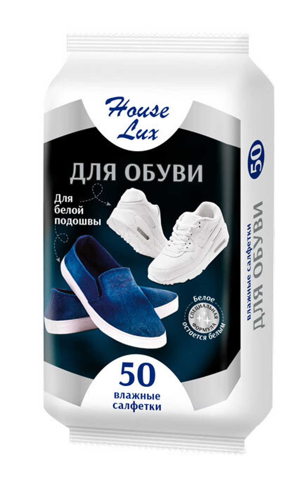Салфетки влажные для обуви House Lux для белой подошвы 50 шт