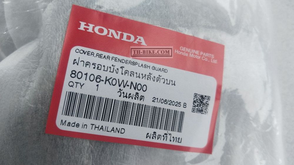80106-K0W-N00. COVER, RR. FENDER UPPER. HONDA