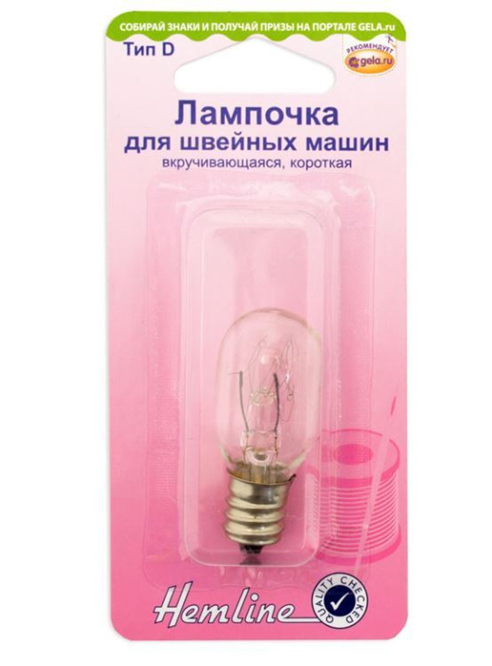Лампочка для швейных машин, вкручивающаяся, короткая (10702070/270423/3170633/1_Китай)
