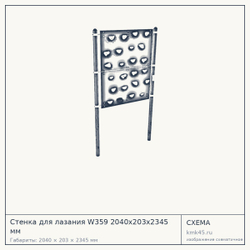 Стенка для лазания W359 2040x203x2345 мм — от 59 000 ₽