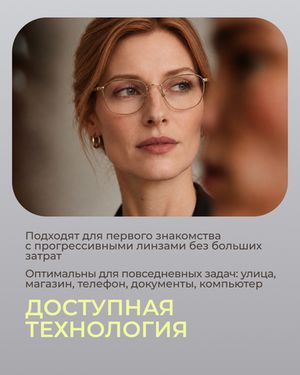 Фотохромная прогрессивная линза Corlinz Progressive Photochromic 1.74 Brown