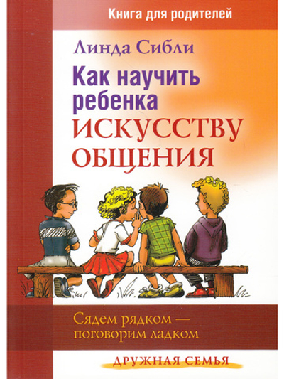 Сядем рядком, поговорим ладком
