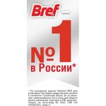 Блок туалетный подвесной твердый 50 г BREF (Бреф) Сила-Актив "Океанский бриз", 2323204