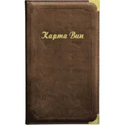 Папка "Карта вин" коричневая, P.L. - BarWare