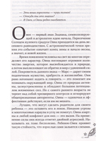 Секреты астрологии о детях