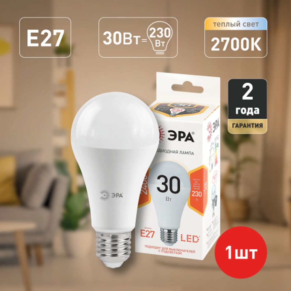 Лампа светодиодная ЭРА STD LED A65-30W-827-E27 30Вт груша теплый белый свет Е27 | Лампы cветодиодные Груша (A)