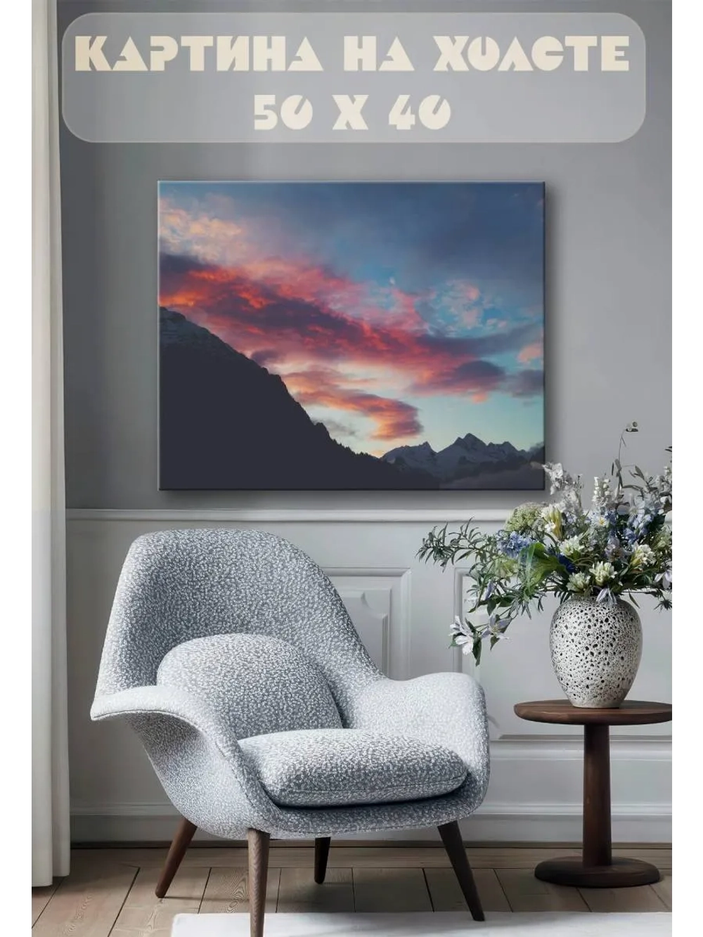 Картина на стену 40 X 50 Небо