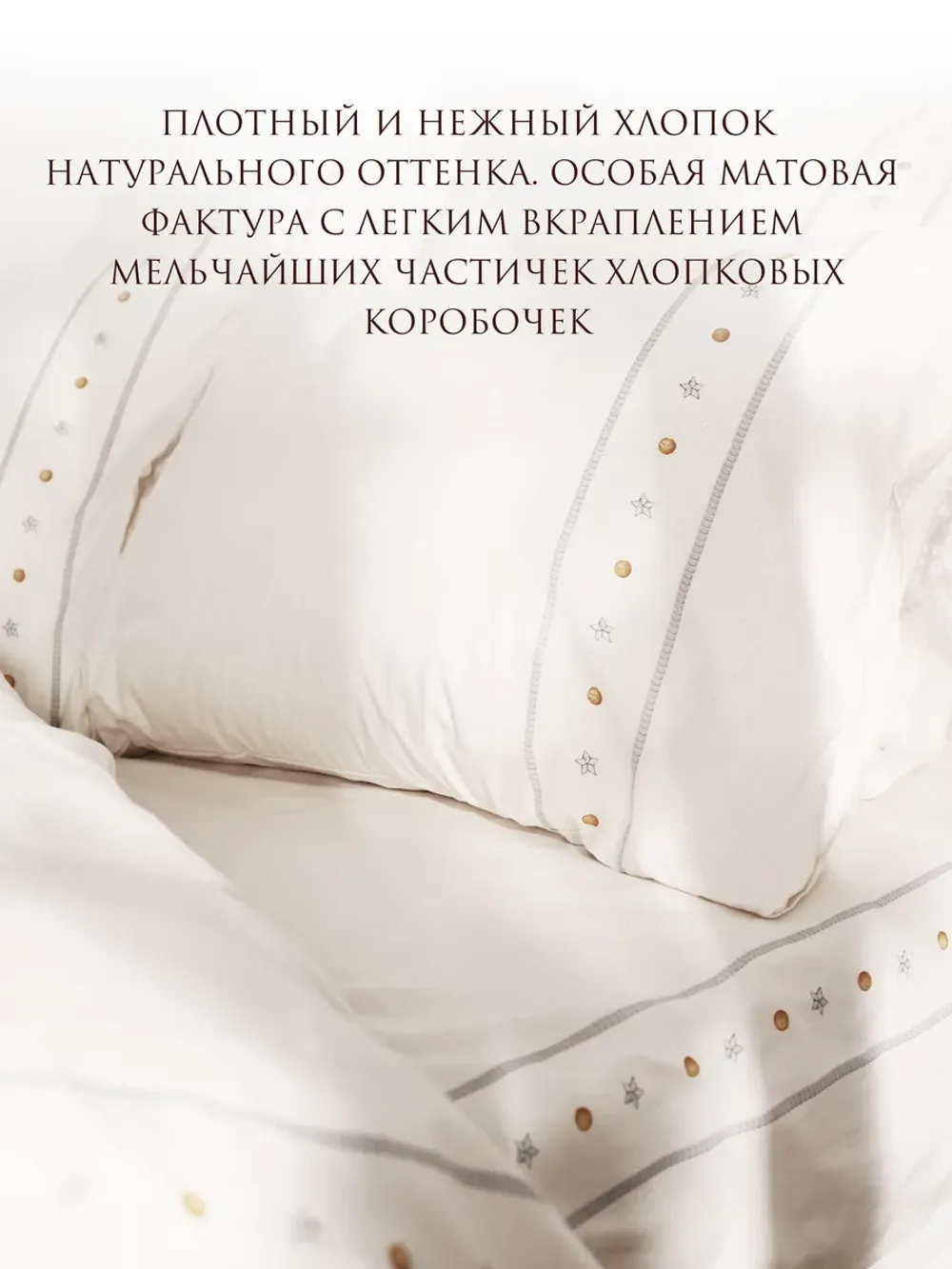 Пододеяльник 1.5 145х205 на молнии ЭКО хлопок Мережка