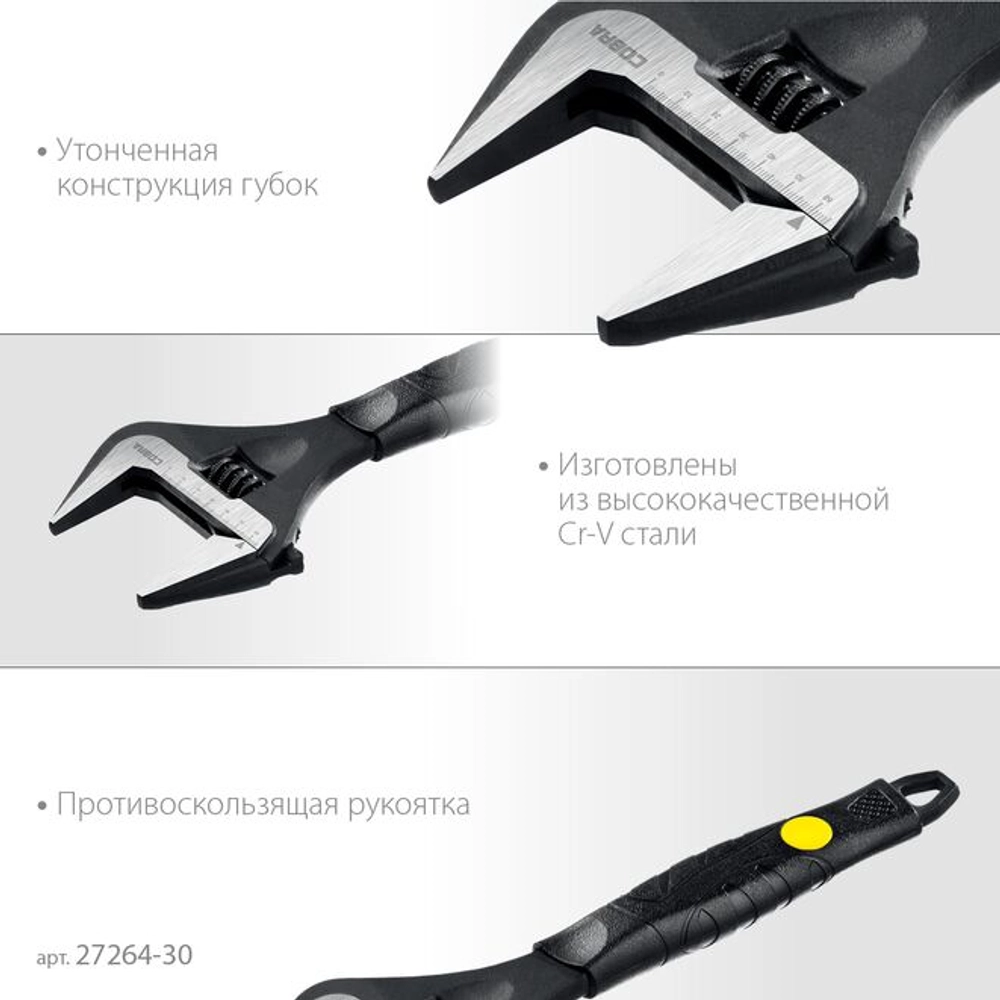 STAYER Cobra, 300/60 мм, Разводной ключ (27264-30)